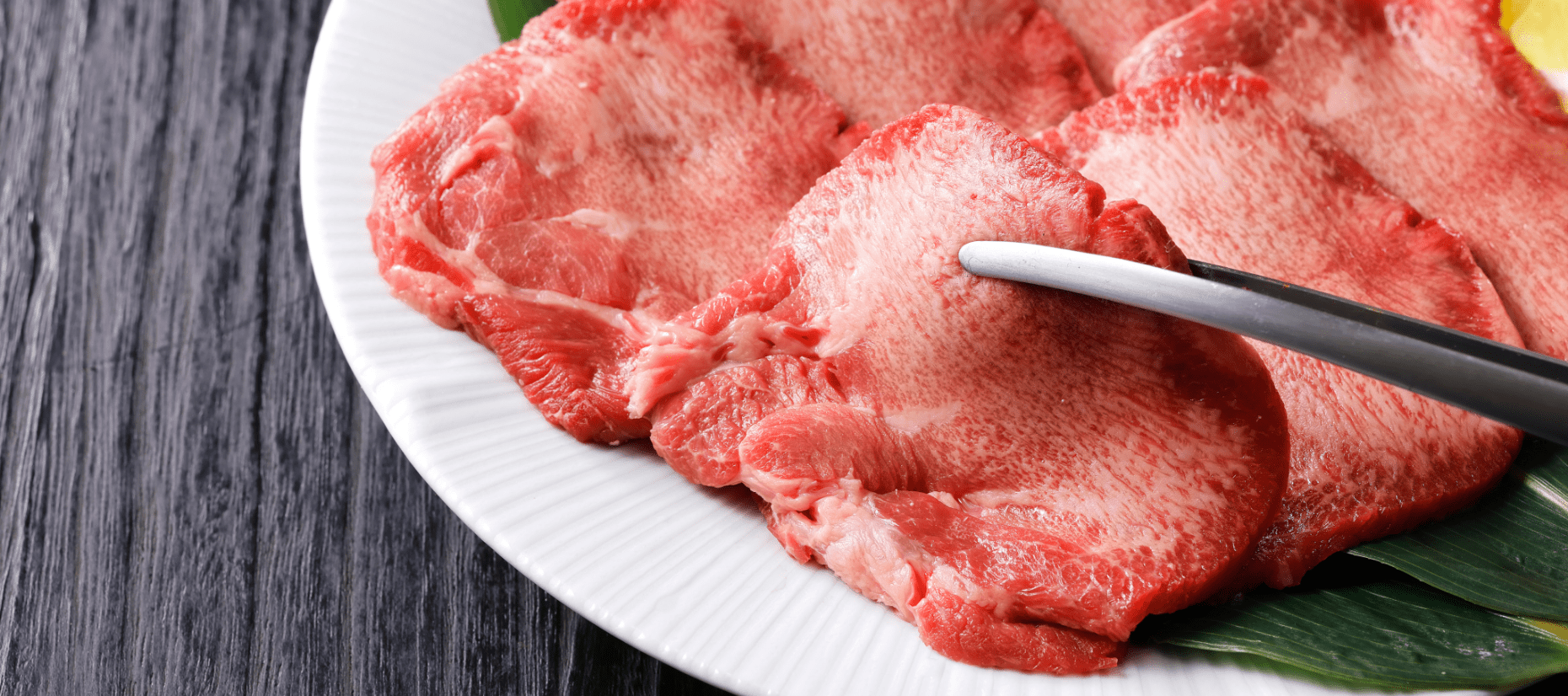 厳選された肉